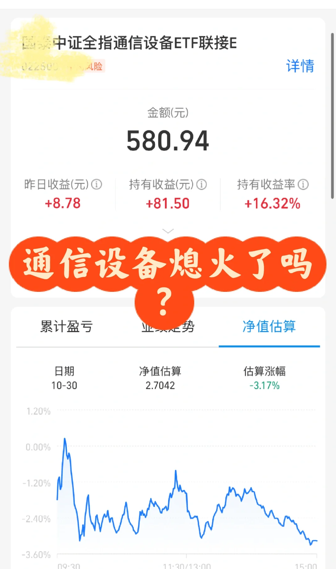 通信设备熄火了吗？
