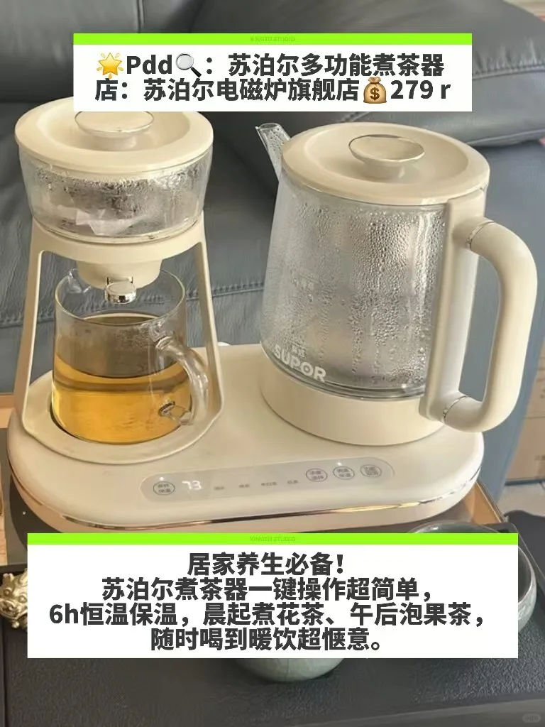 pdd居家家电精选，饮食养生都方便