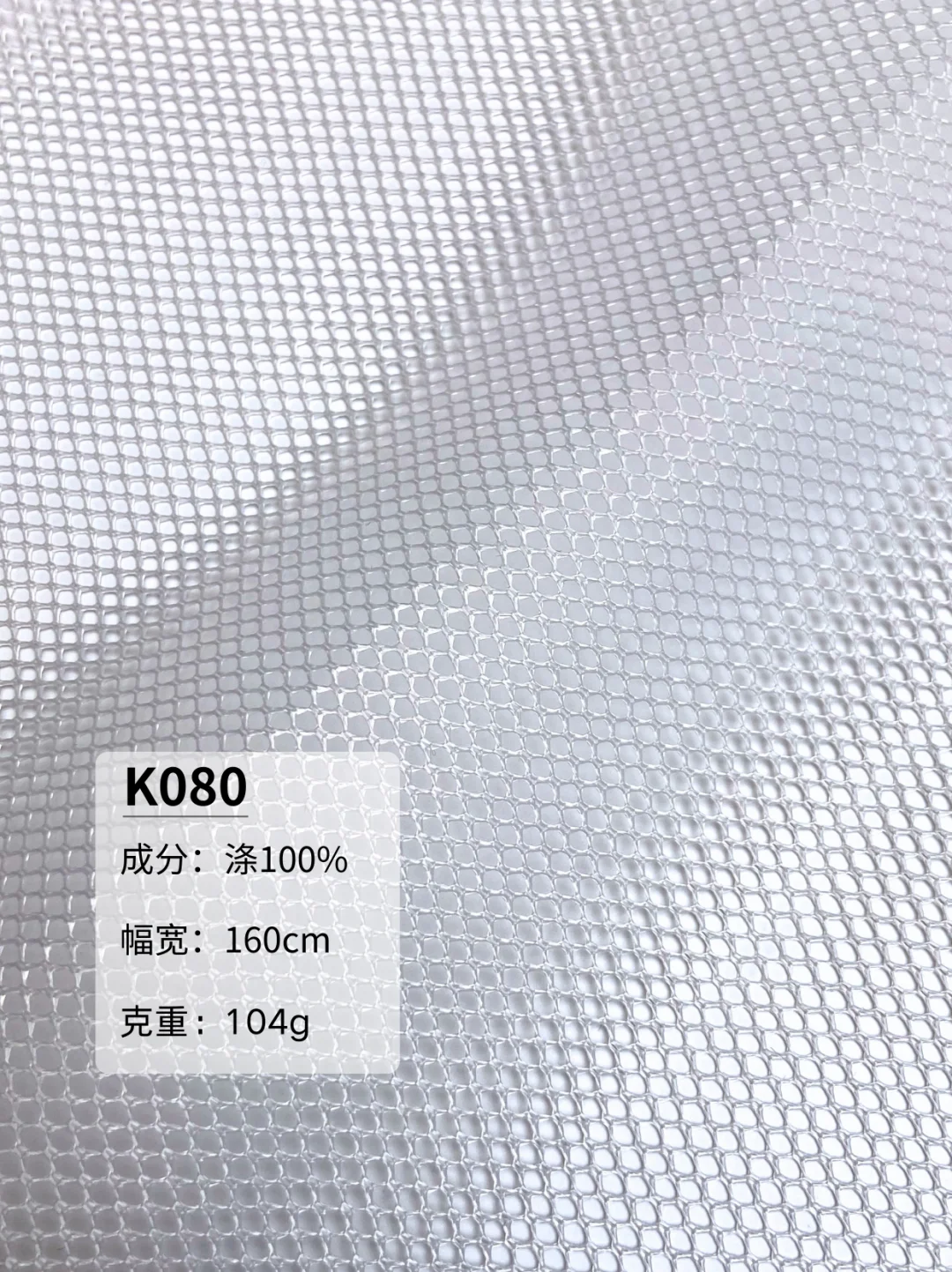 厚网系列 | 户外抗皱面料