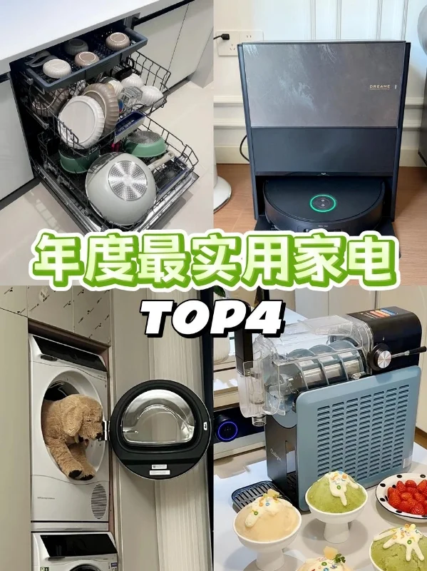 妈妈不会买，但真的让人很幸福的家电