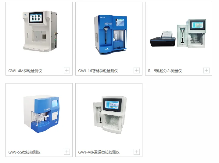 药品检测仪器看过来
