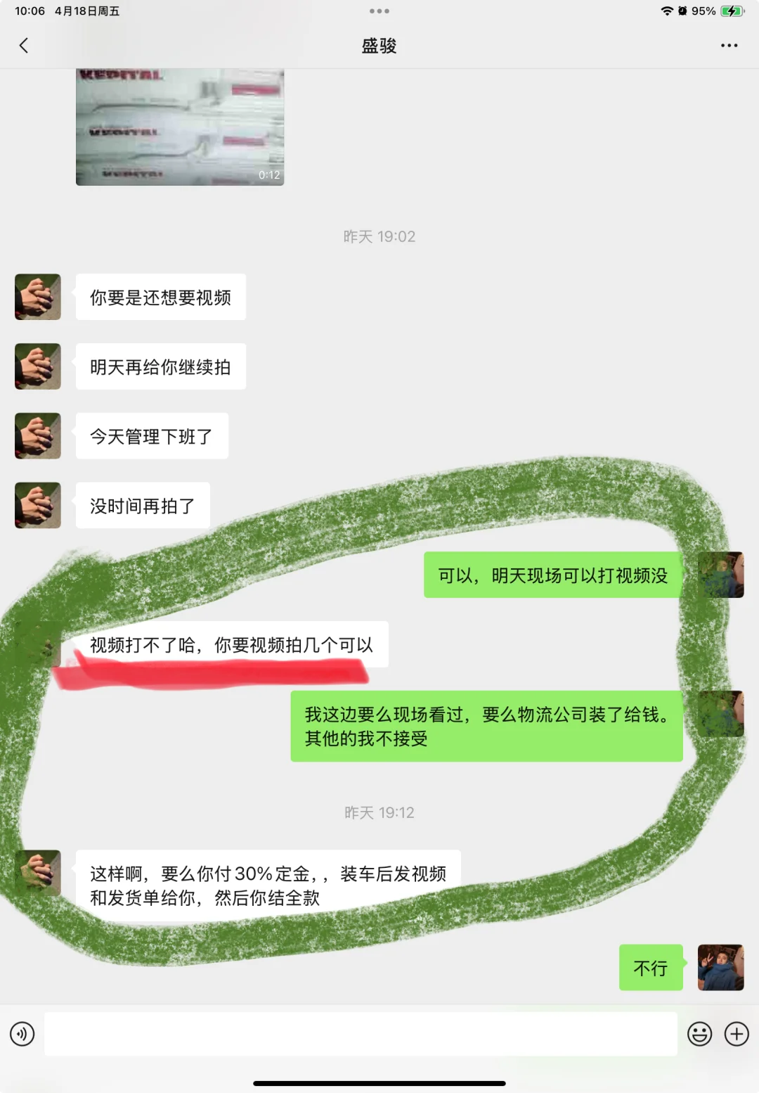 现在骗子这么高端手法了？
