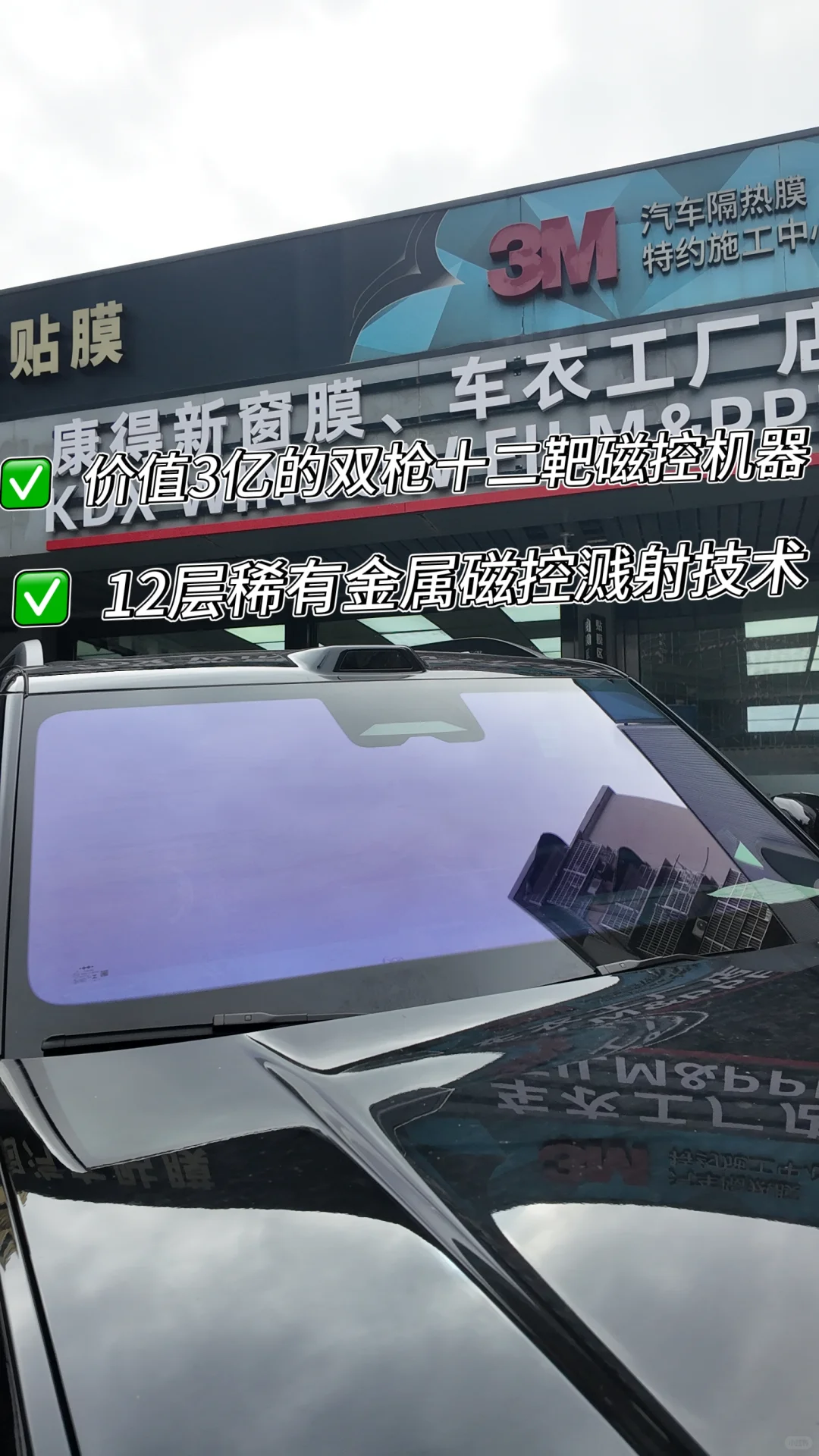 方程豹钛7贴膜封神 王者70+P30/P15才是领先