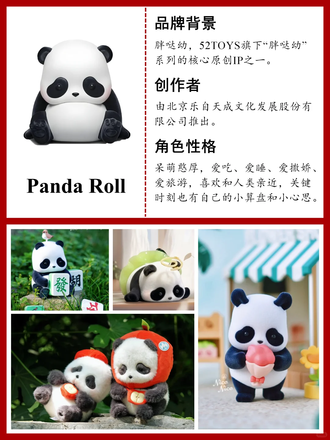 世界热门潮玩IP排行榜丨你家娃上榜了吗