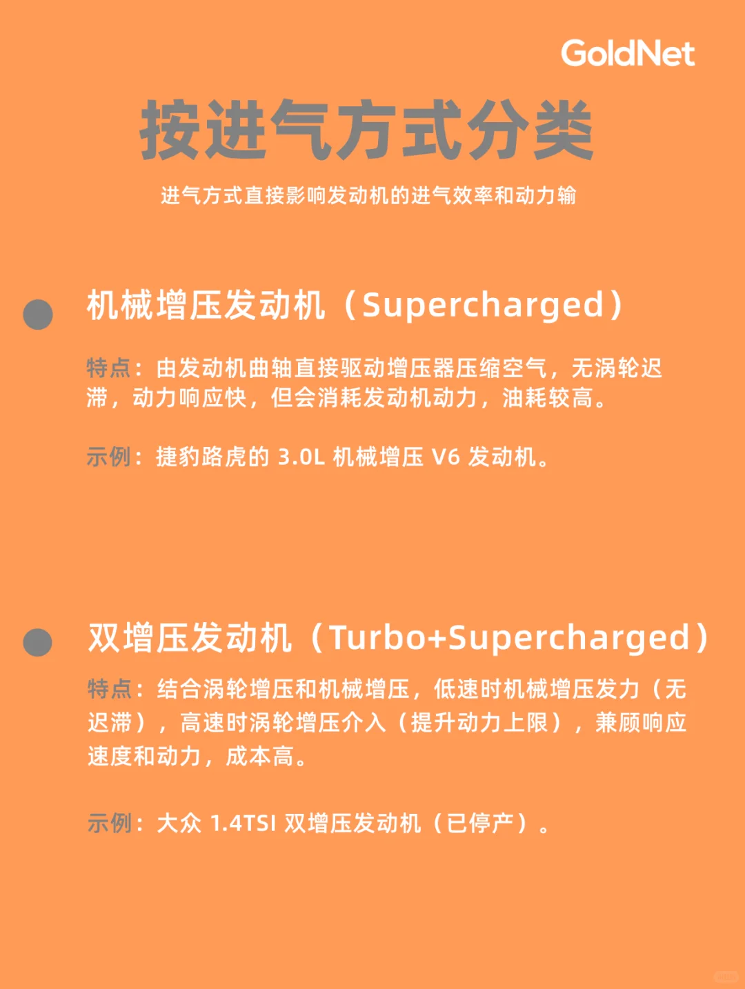 车主必看?发动机有多少种❓你知道吗❓