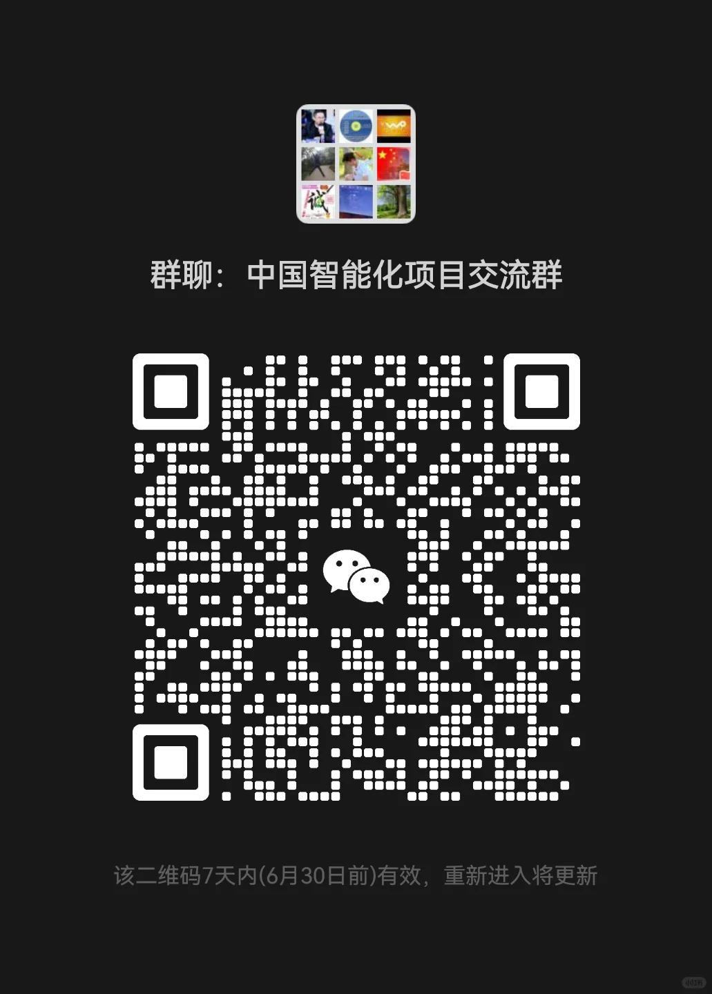 智能化群智能化设计工程群，智能化设备采购