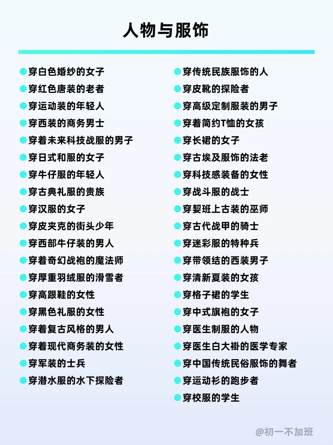 即梦 AI 绘画神指令！新手秒出大片?