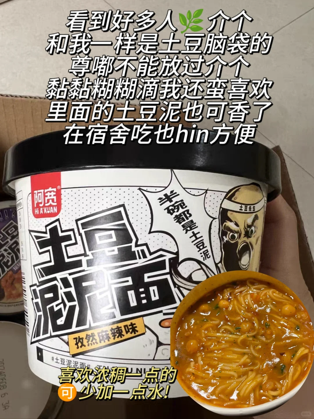 PDD居家巨好吃速食零食分享 ?广巨好吃❗