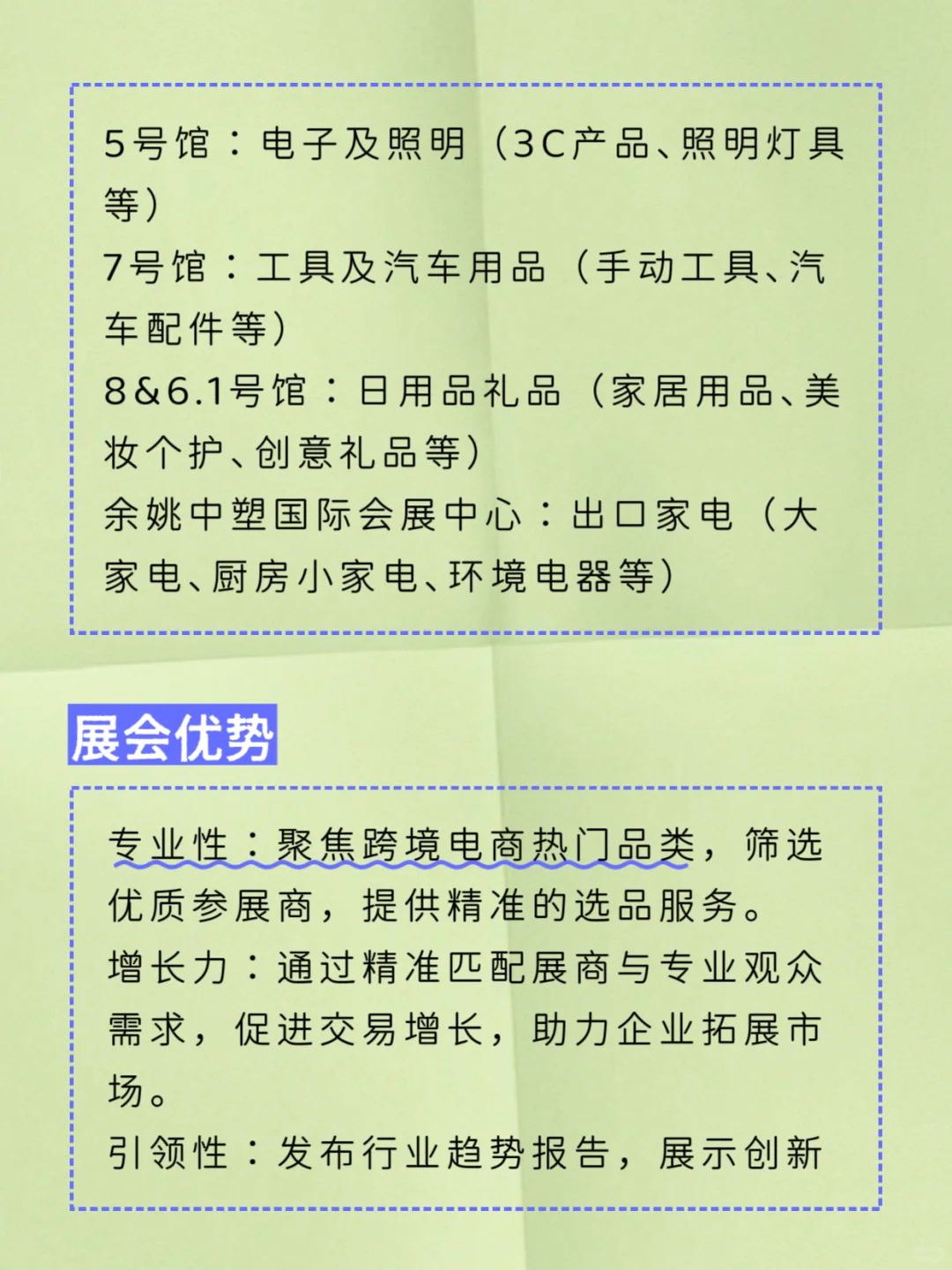 2026宁波出口跨境电商博览会、参展指南