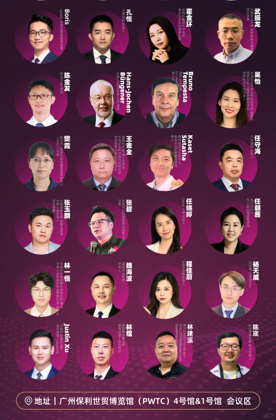 感觉全世界的宠物大佬都来广州了