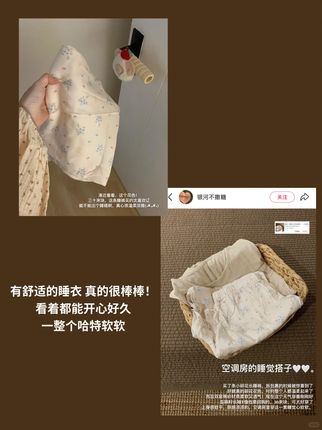 一些很好睡的睡眠好物 祝我们都能睡个好觉