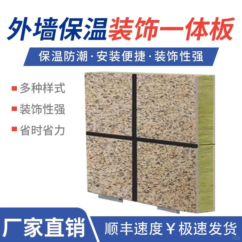 插丝岩棉复合板：高效隔热与防火的建筑材料