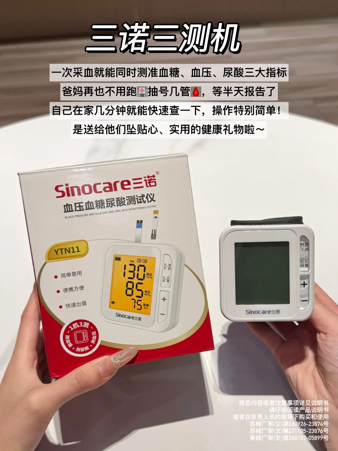 送爸妈的体检“小帮手”，太实用了！