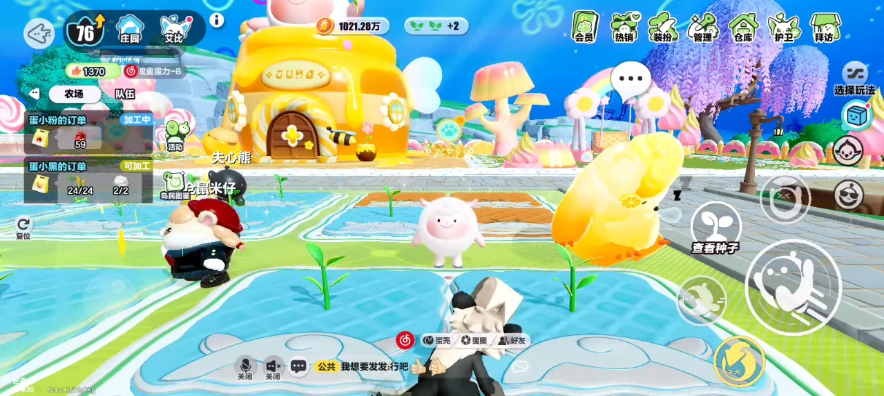 农场升级慢是对懒人最大的惩罚