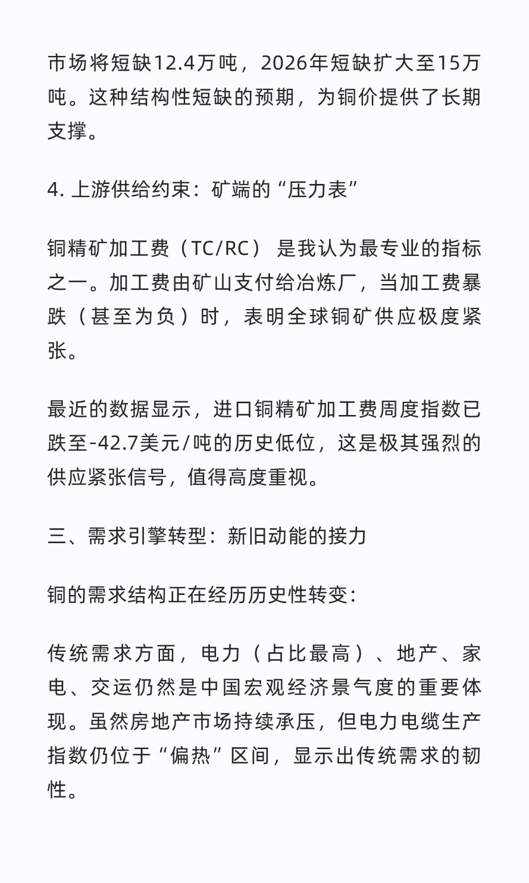 铜笔记02 铜看什么