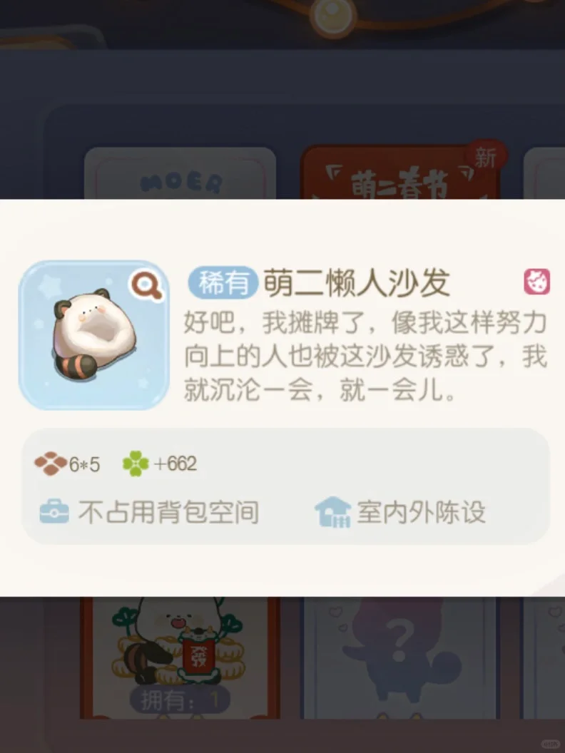 奥比岛｜萌二懒人沙发｜石塑粘土白膜