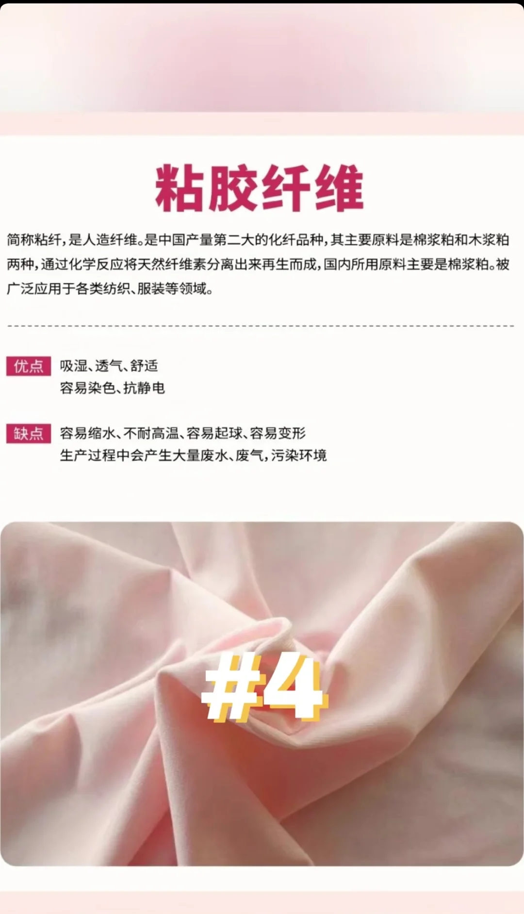 6种再生纤维面料科普！看这条就够了！