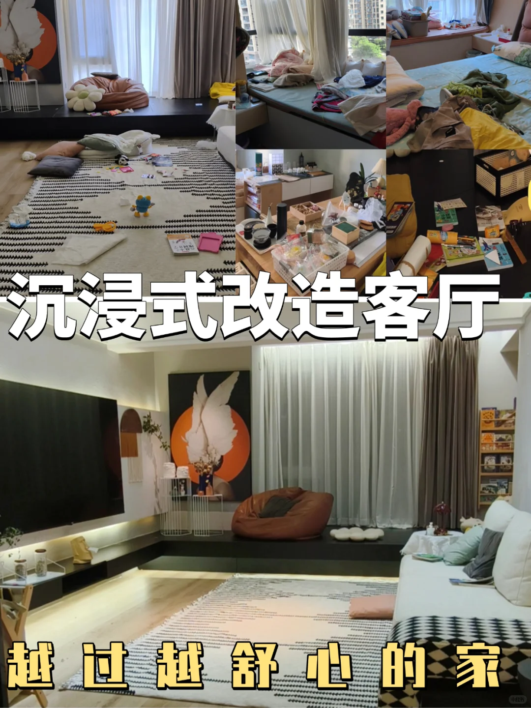 房子只是容器，生活才是核心