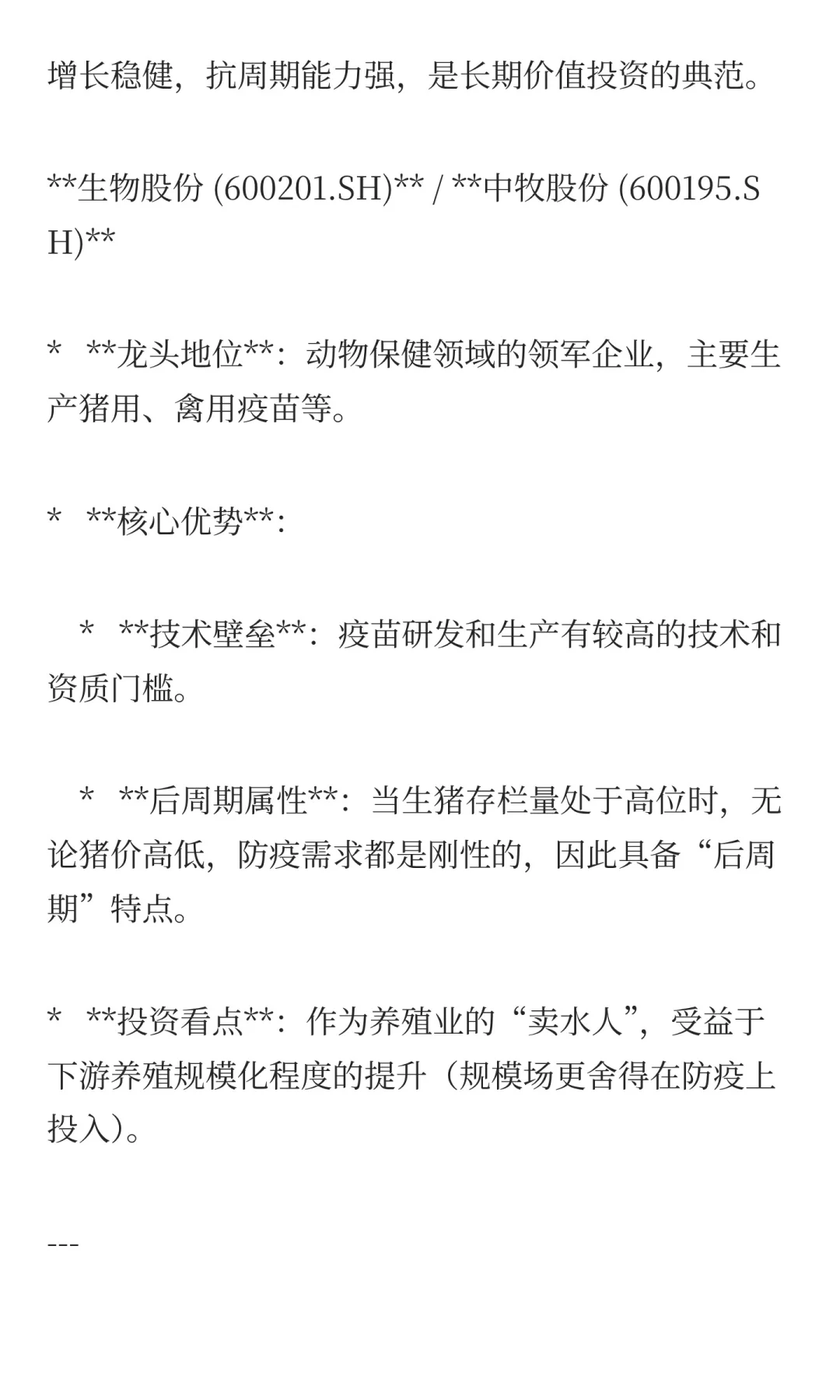 养殖畜牧板块龙头，1年后趋势分析