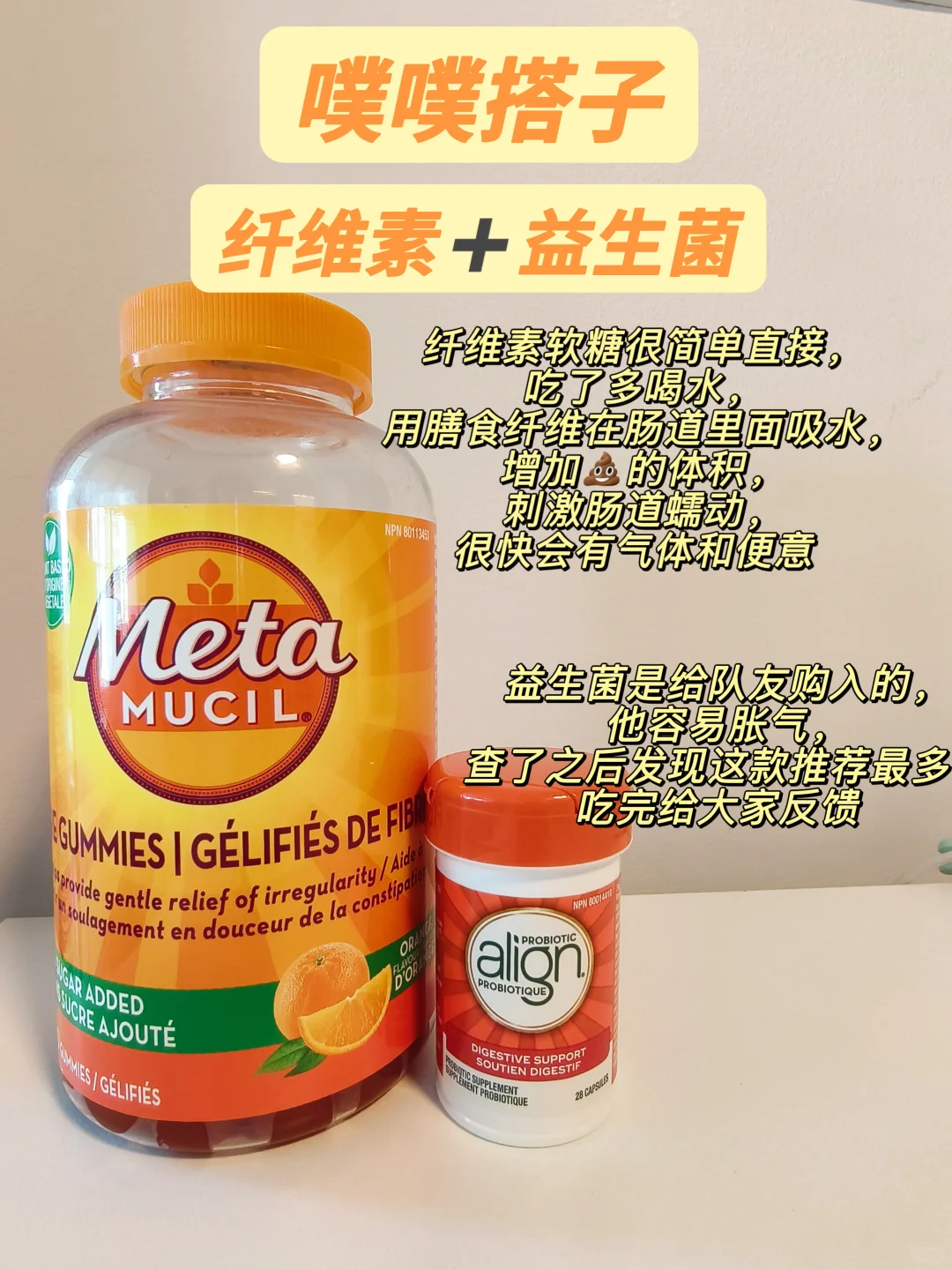 30岁养生！?? 加拿大常见保健品自用分享