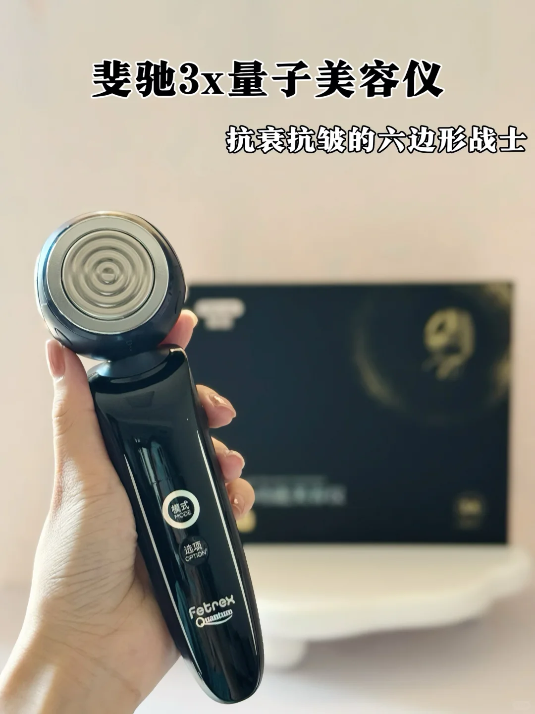 ✔️宝妈熬夜垮脸k老都在用的斐驰美容仪！