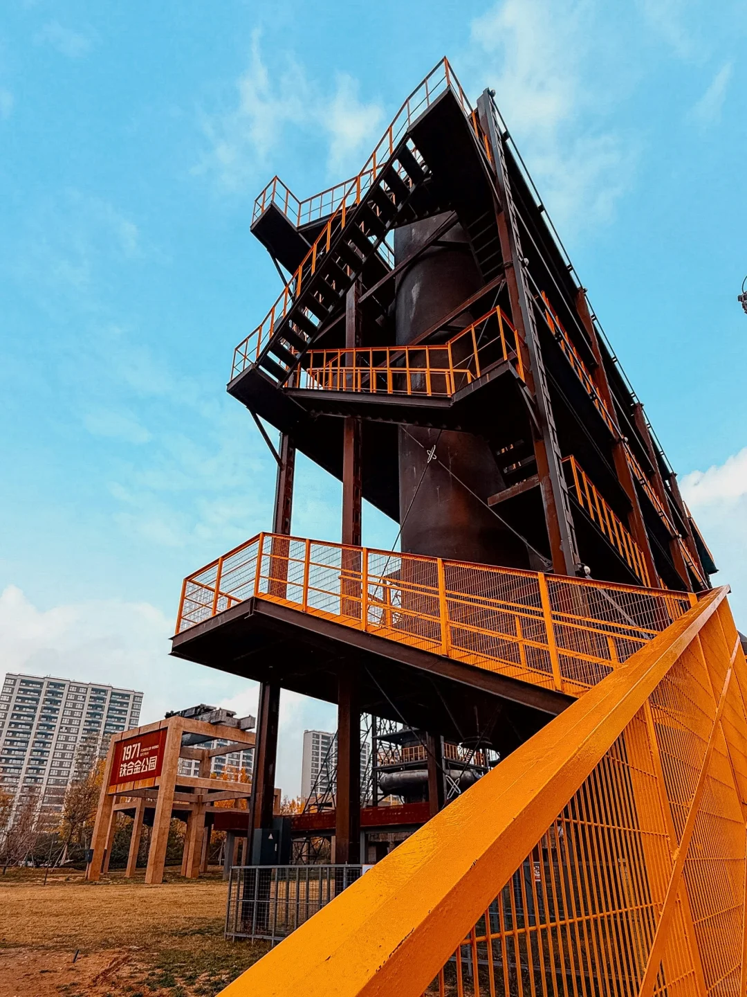 1971铁合金公园的前世今生。