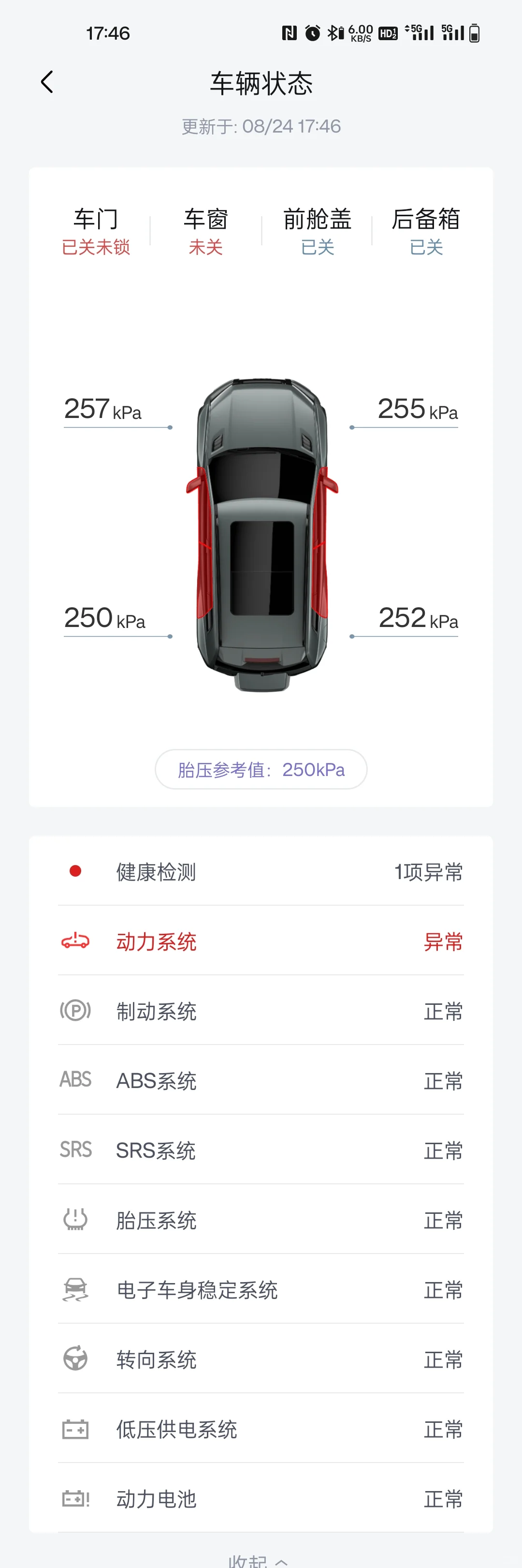 新车不到 3 个月，电机控制域故障