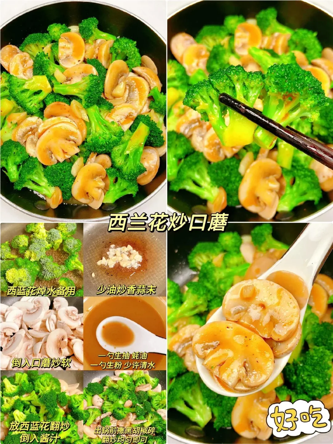 早知道早吃到！12种清淡解腻的绿叶菜！