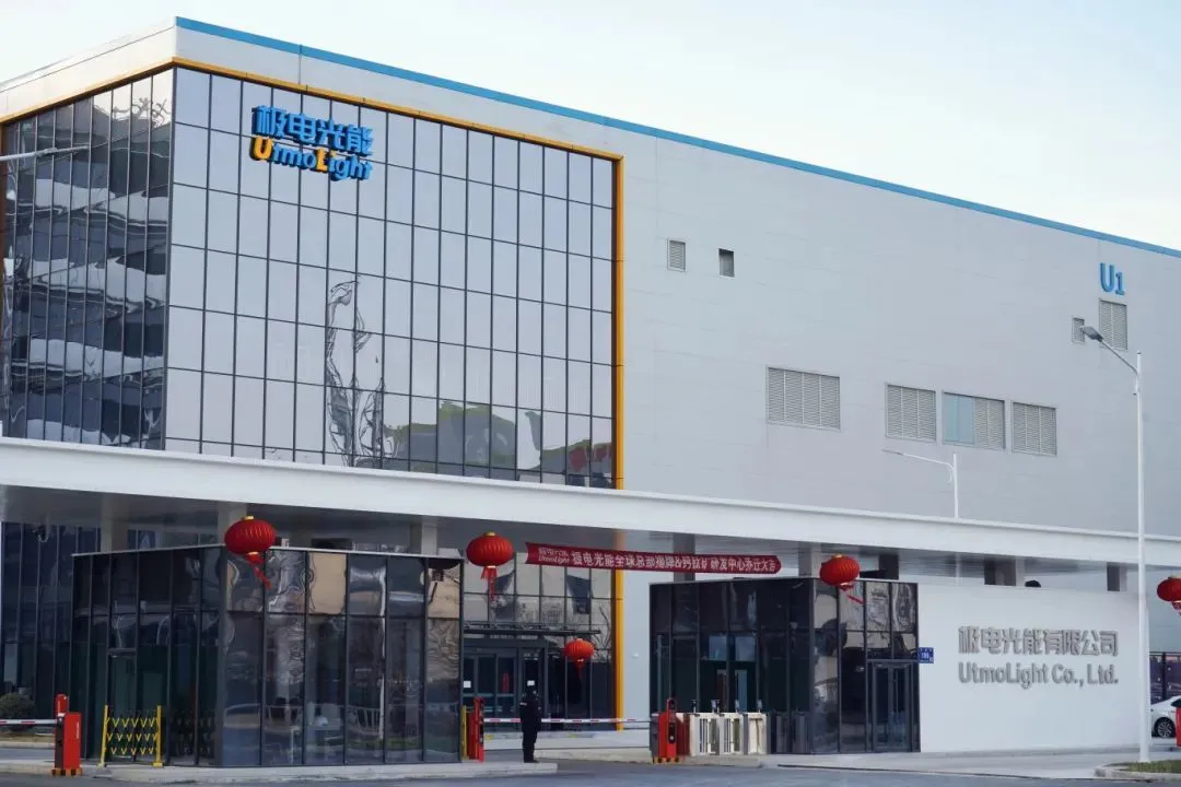 全球首条GW级钙钛矿组件生产线投入量产