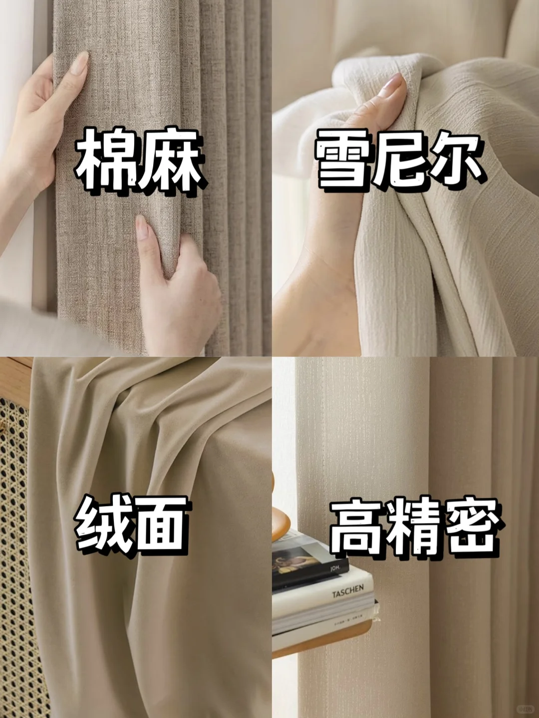 窗帘面料怎么选?十几年软装人的经验总结