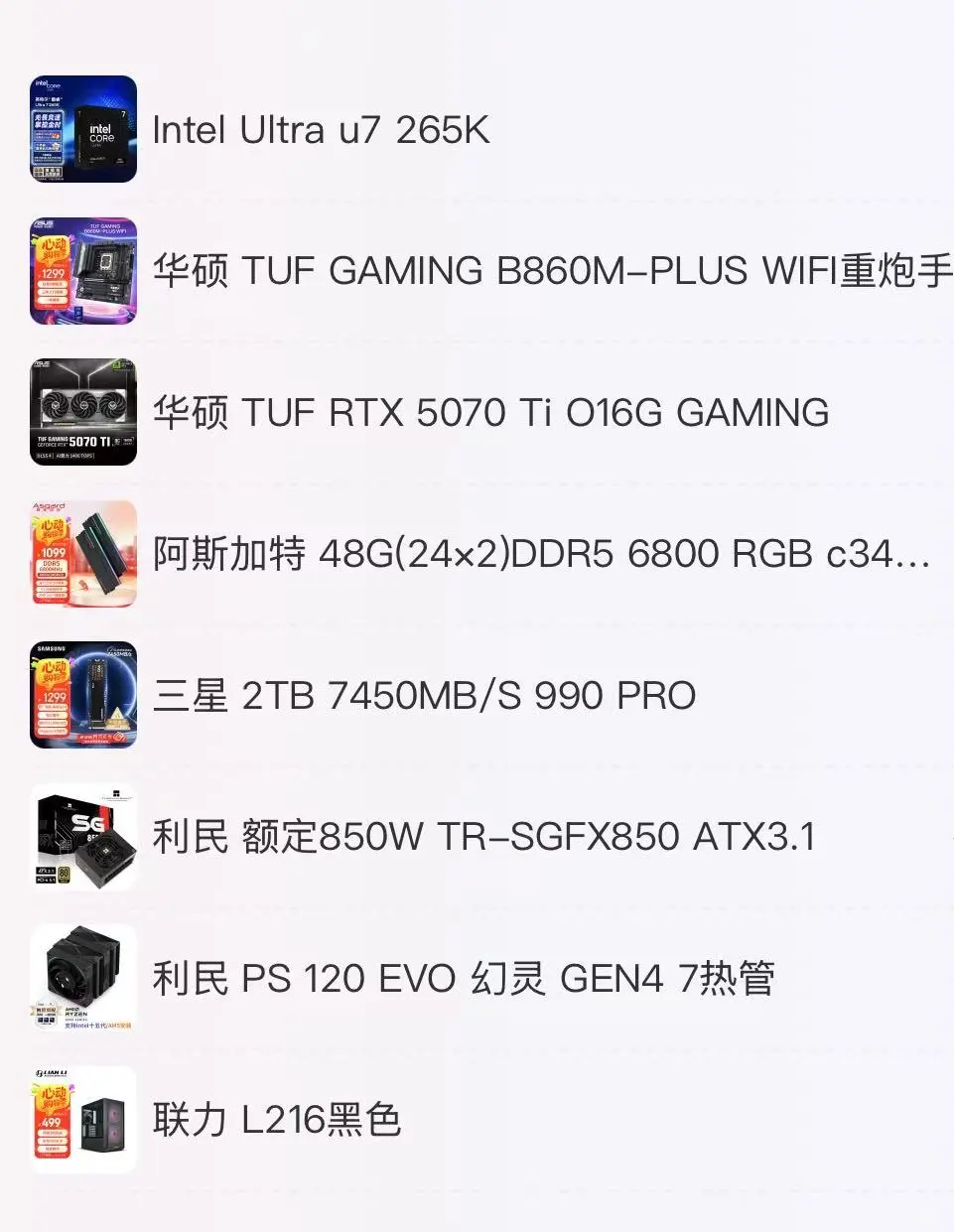 三十多岁给自己买了一台高配电脑，好像…