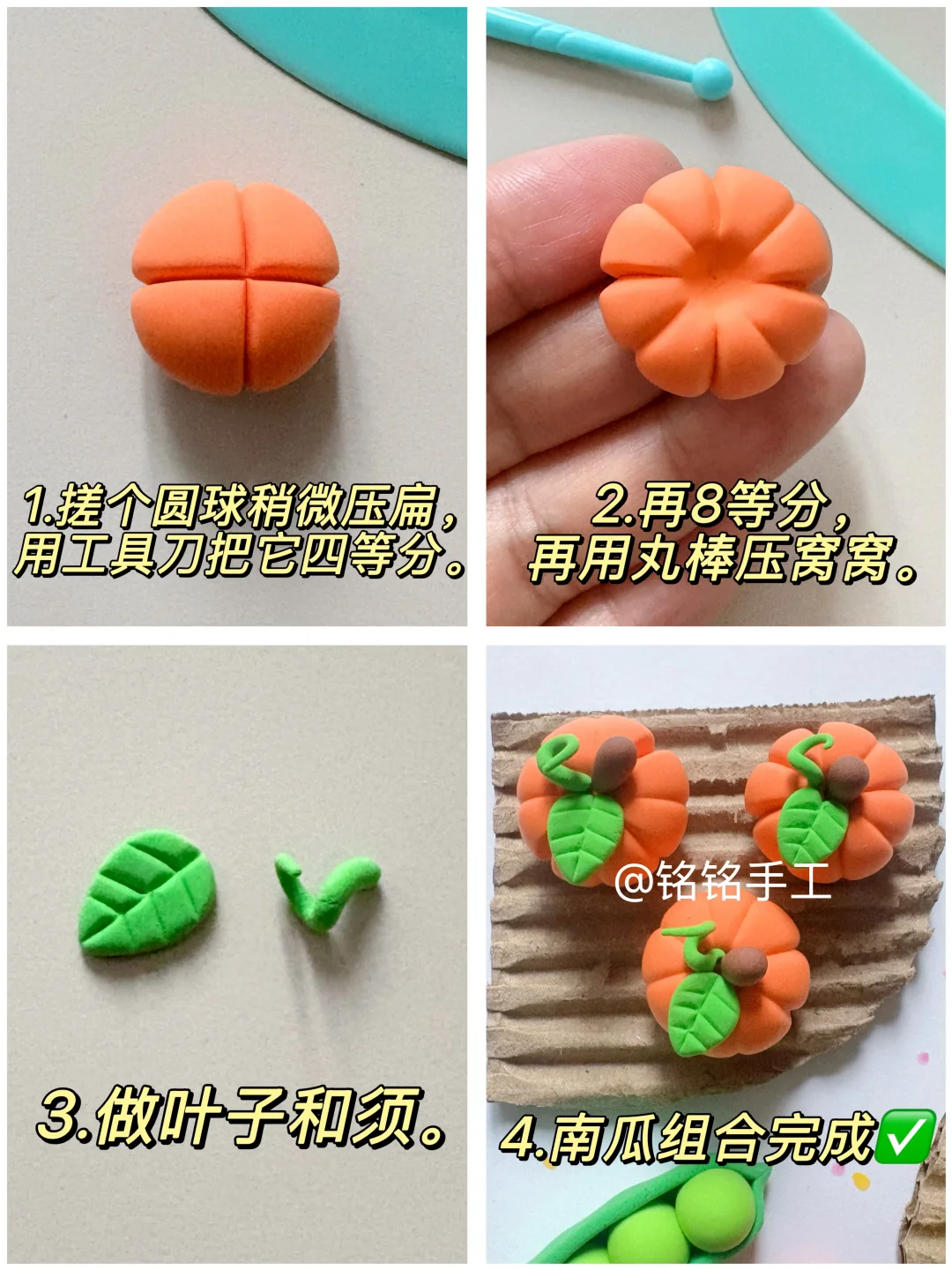 《晒秋》儿童立体粘土画