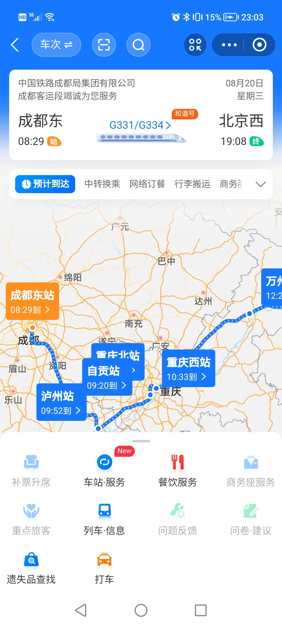 2025年第二批招标成局CR400AFAS