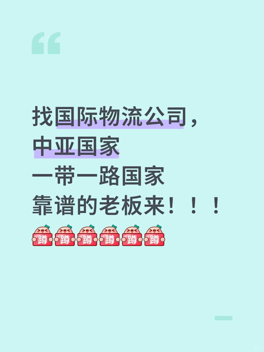 找靠谱物流公司