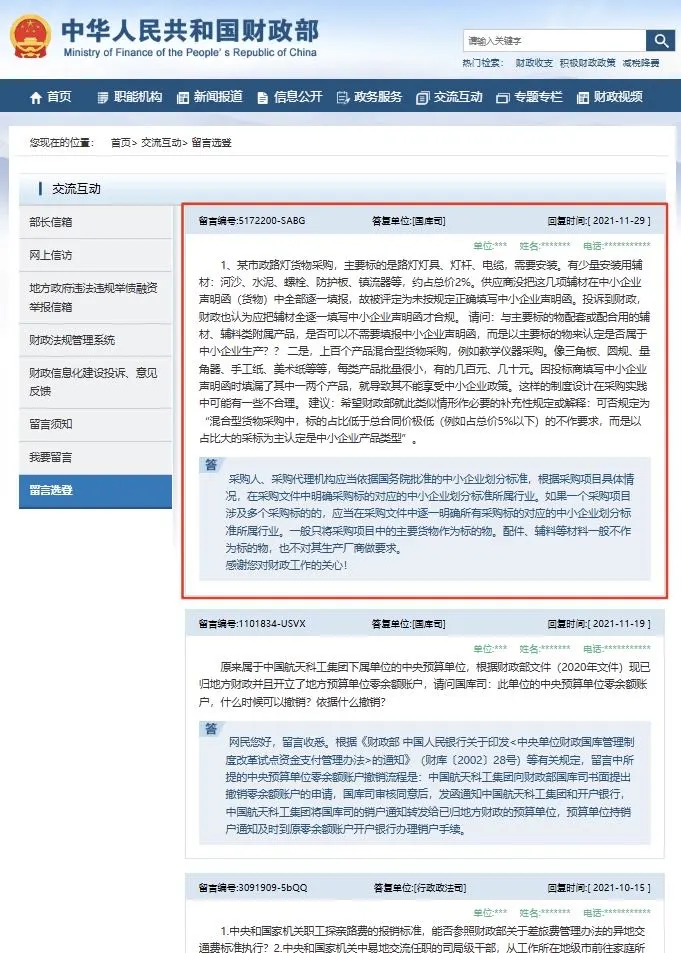 中小企业声明函填错一个辅材就废标？