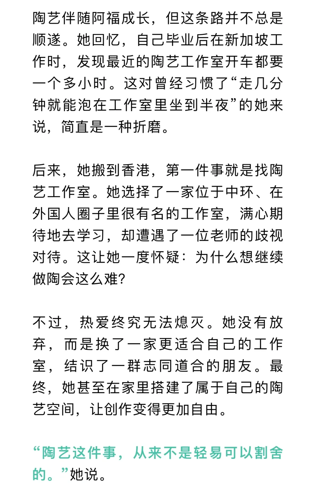 心中有梦，人生就不会被浪费