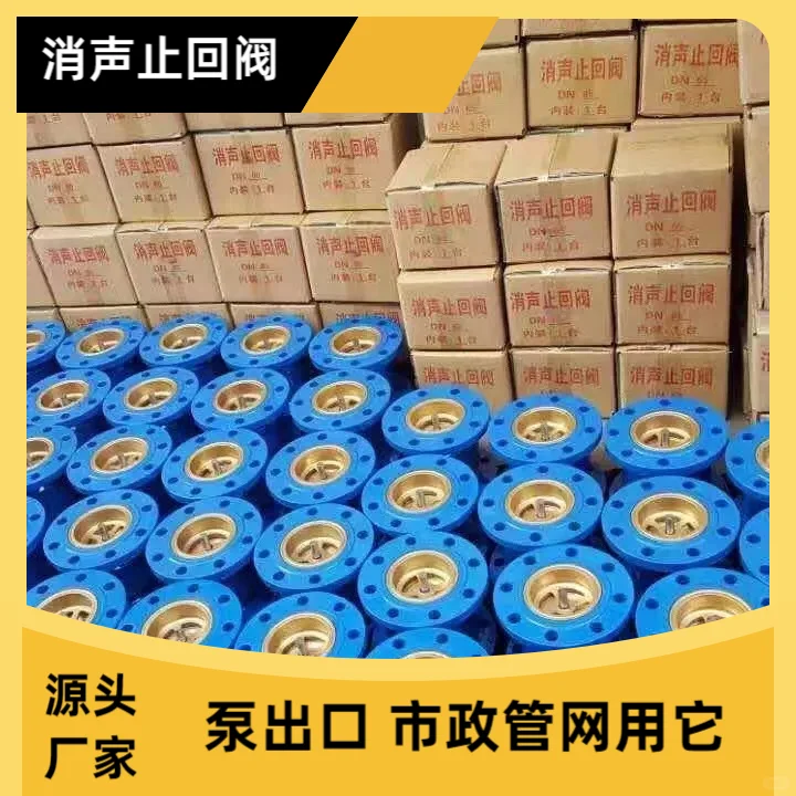 消声止回阀具有快速关闭的特点，能够迅速切