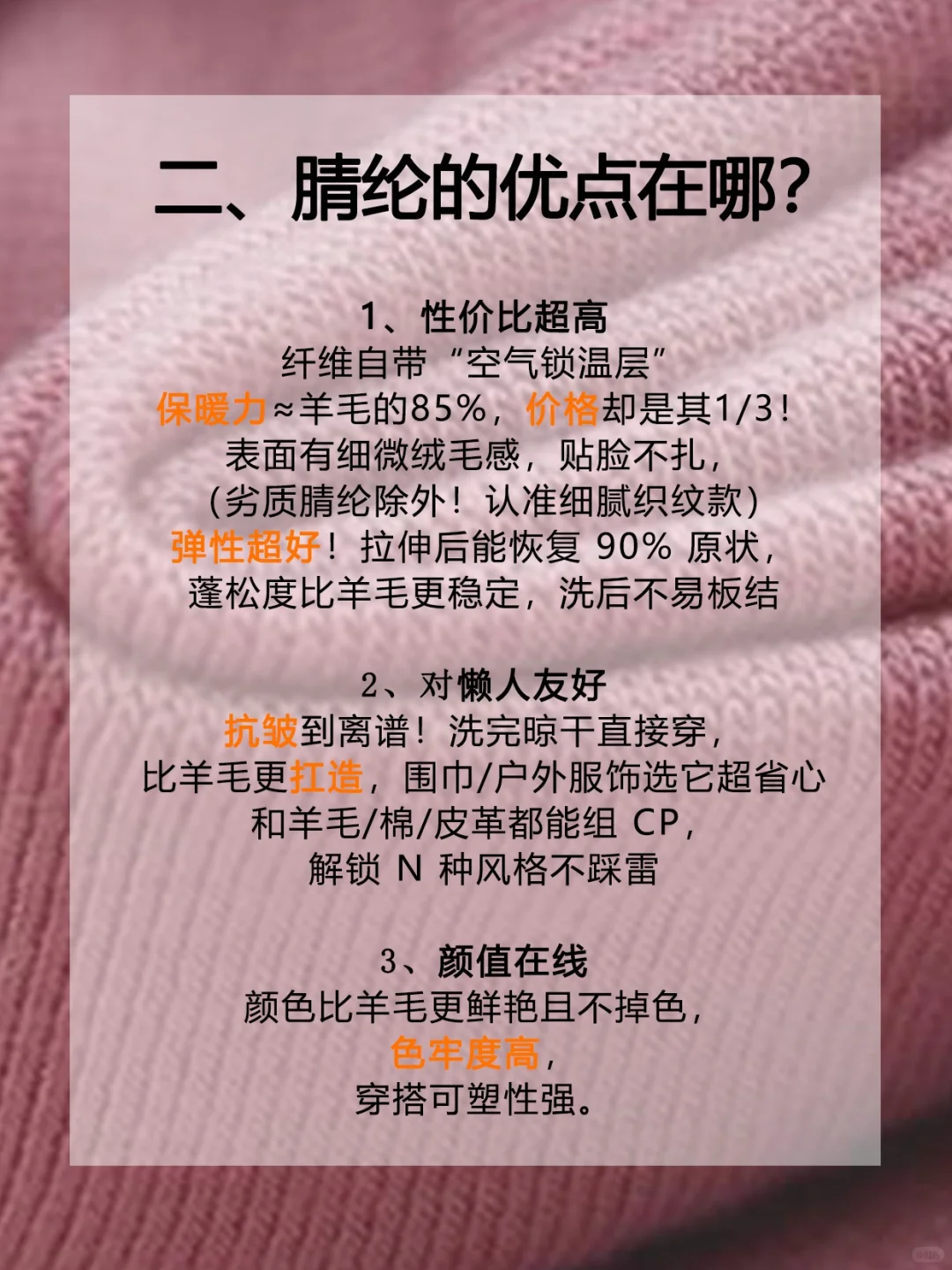什么是人工羊毛❗️腈纶面料｜30秒告诉你✅