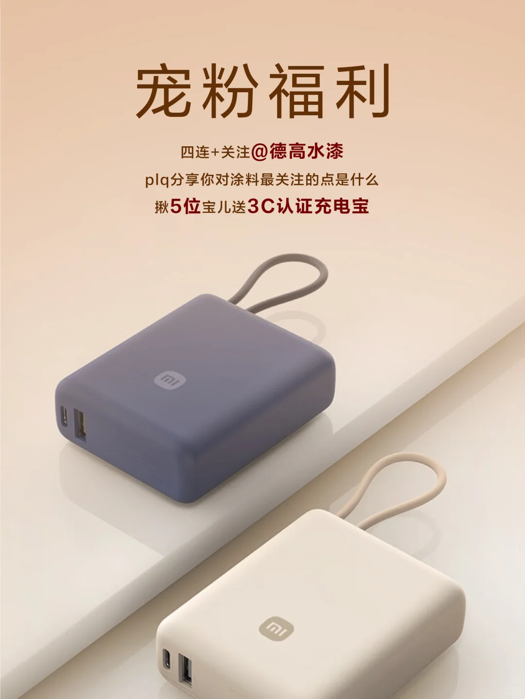 ?官宣!德高水漆,正式入驻小红书啦!