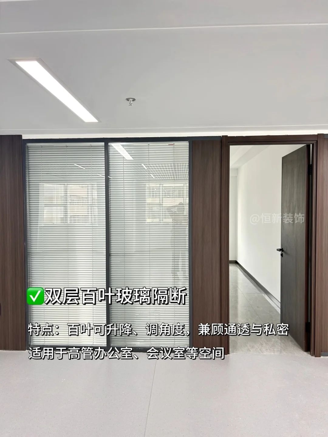 纯干货｜办公室装修中的6种常见玻璃隔断造型