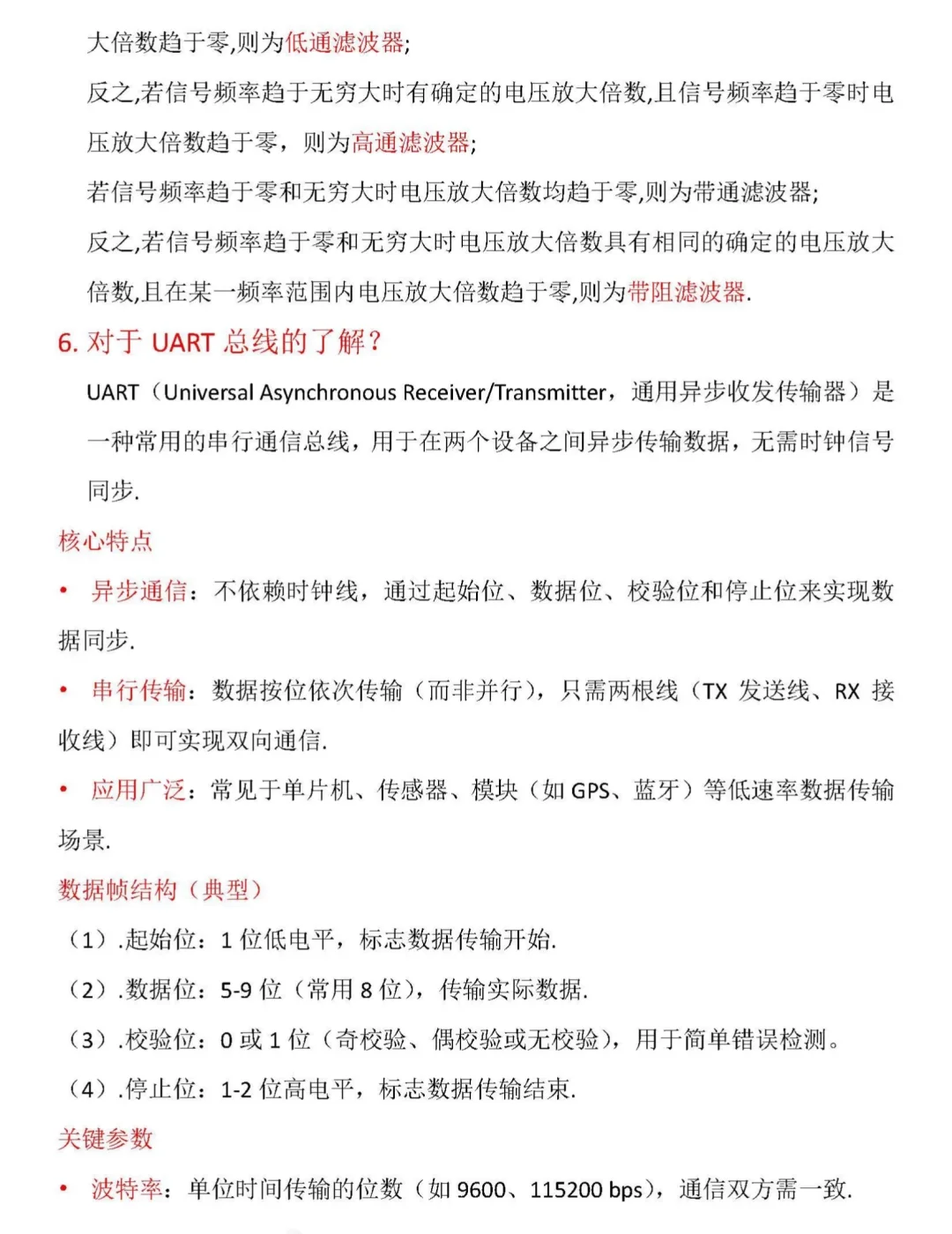 看看这些你会吗？