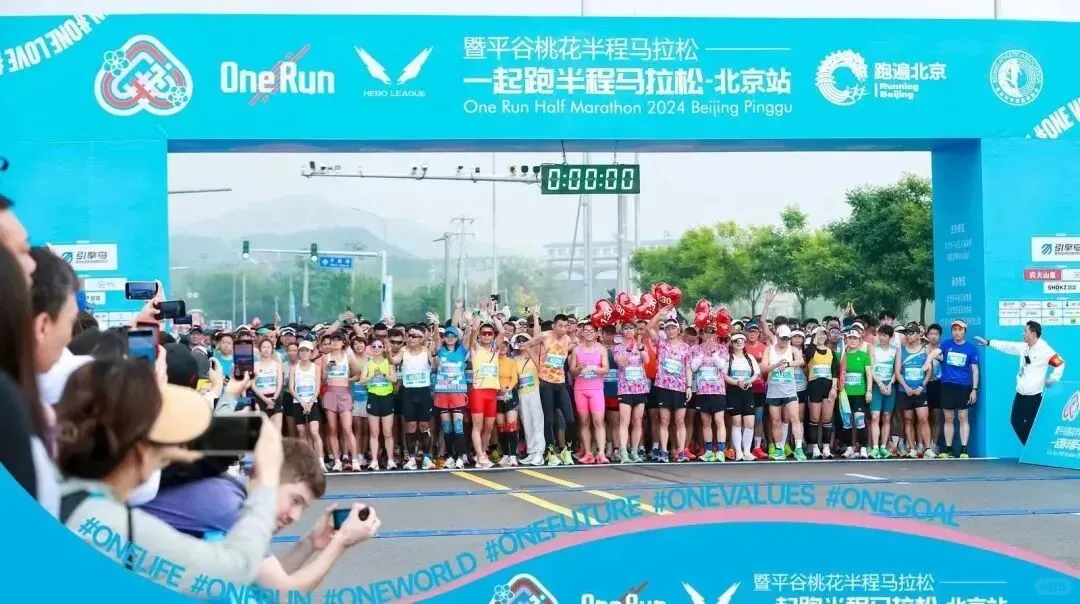 北京市田径运动协会中标平谷半程马拉松