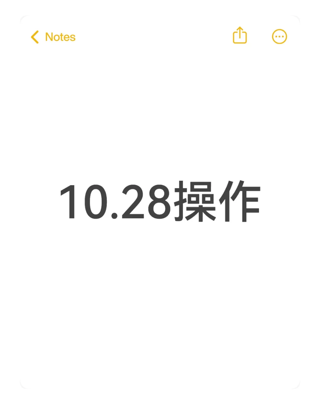 10.28操作