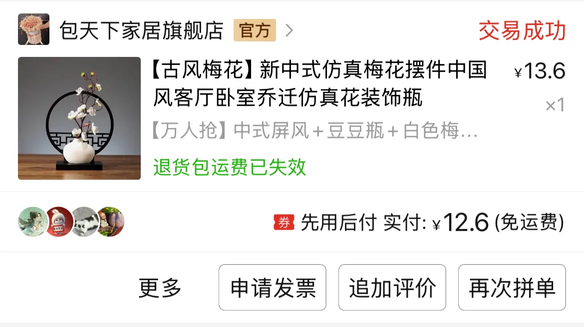 红木花架 | 自建房 | 装饰 | 150以内