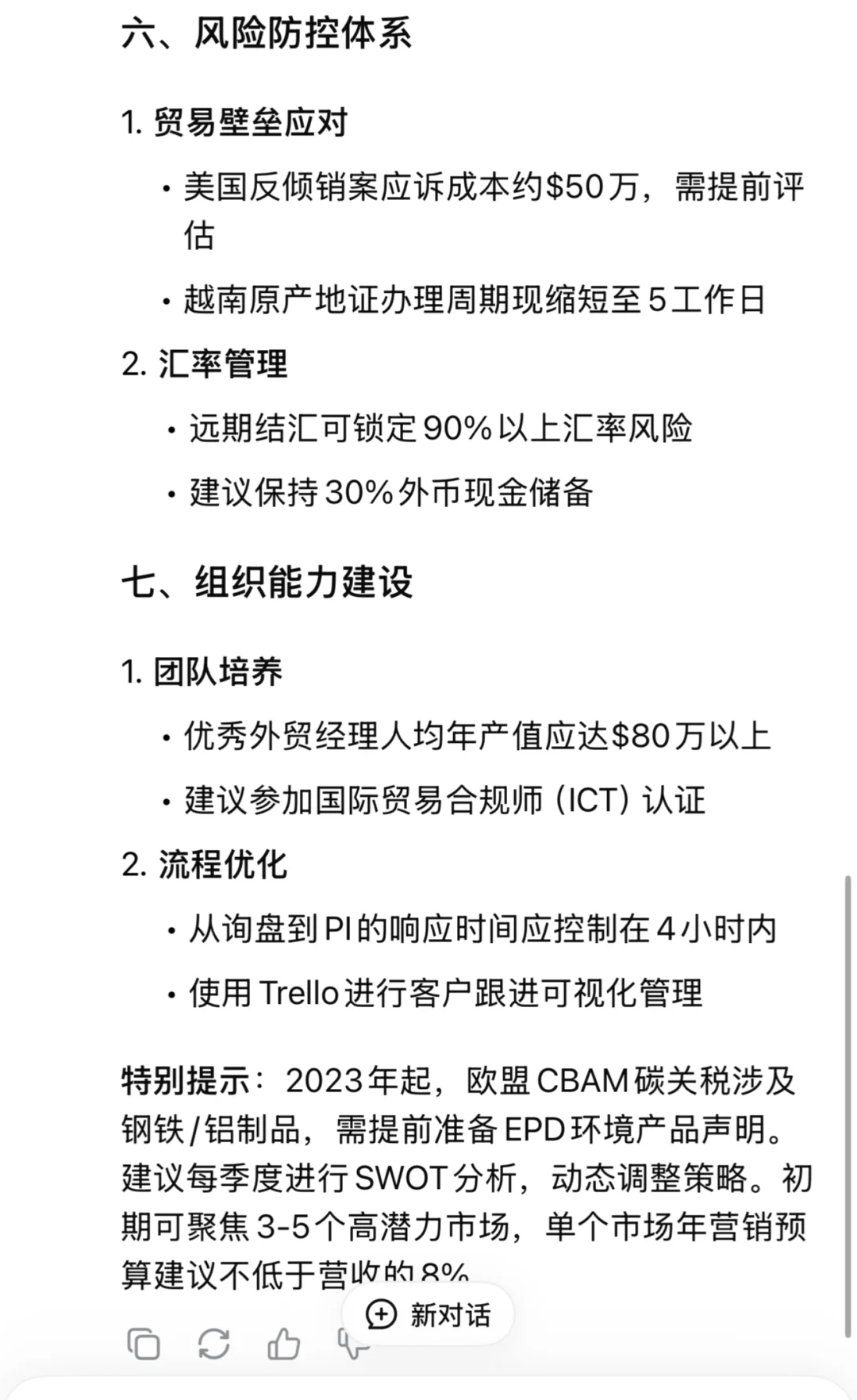 外贸成功关键因素｜市场定位、产品选择供应链