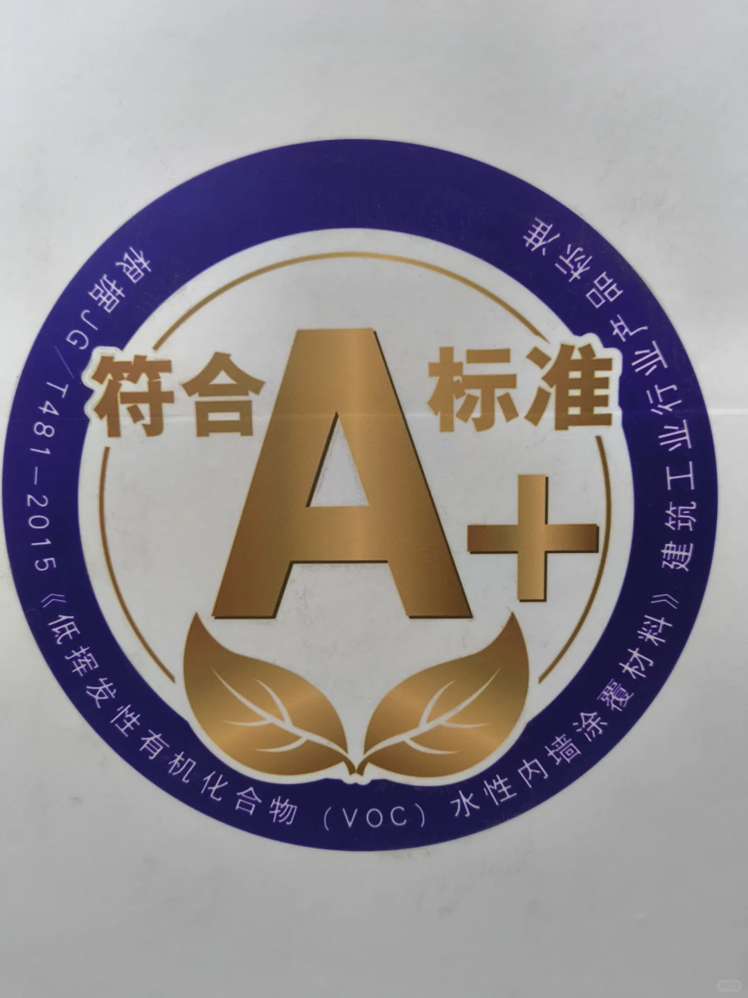 立邦金装五合一