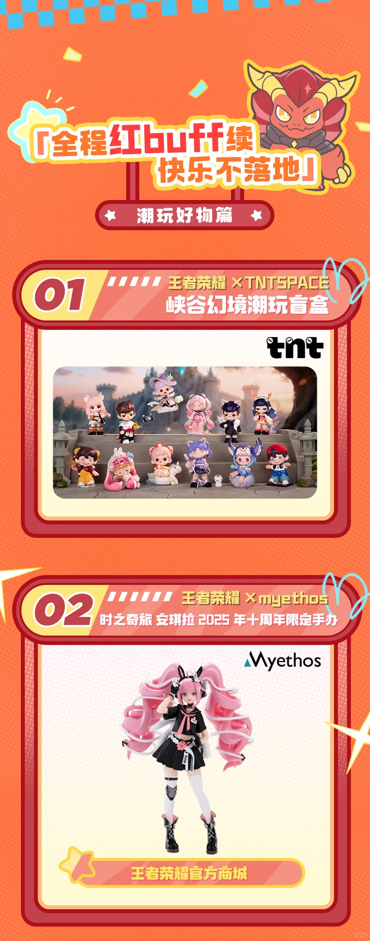 蛋糕蜡烛一吹，好物周边大合集【第一弹】！