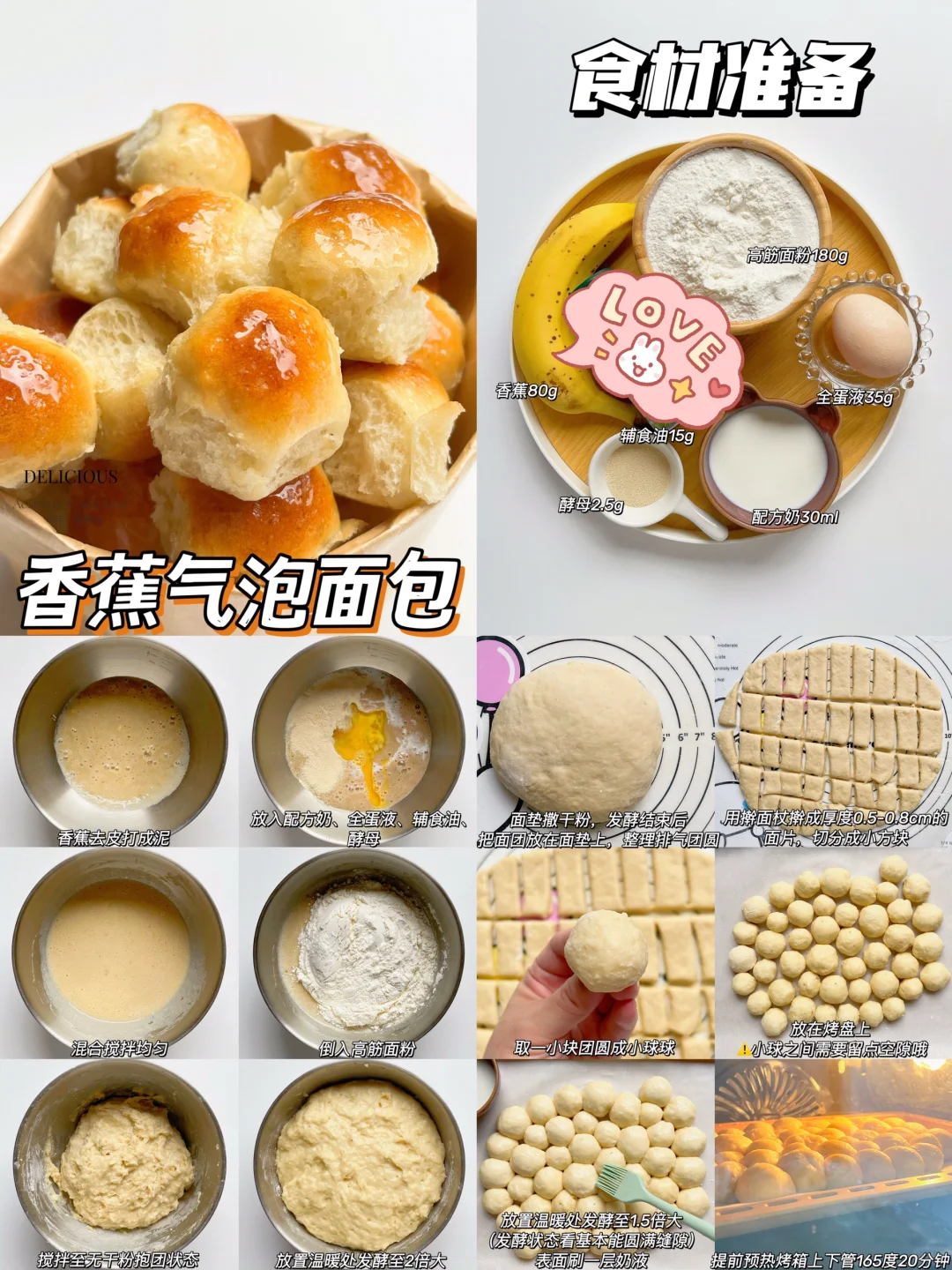 10m+|24款免揉面包/蛋糕?松软香甜·巨好吃✅