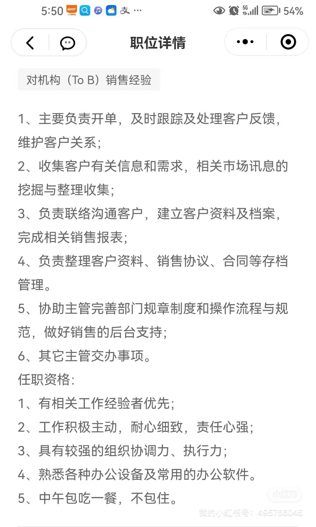 五金销售跟单好做吗？