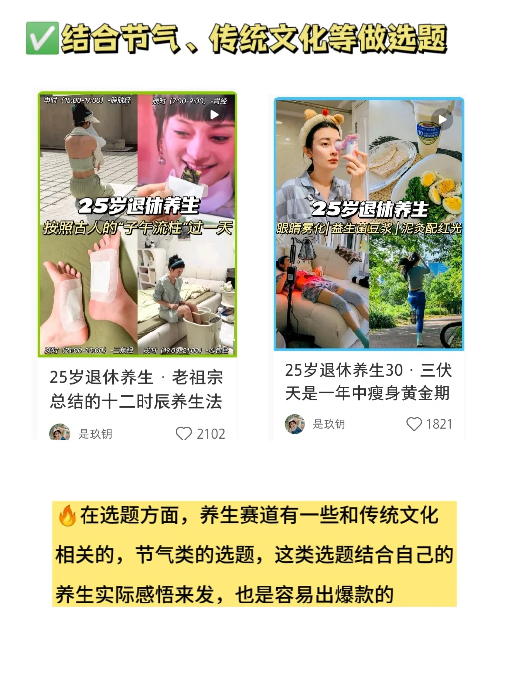 这个养生博主太厉害了，结合vlog➕家居赛道